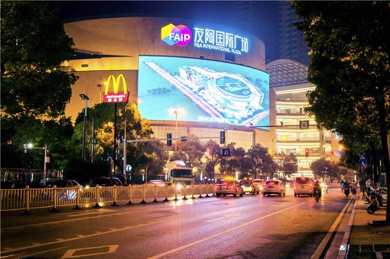 郴州市友阿广场