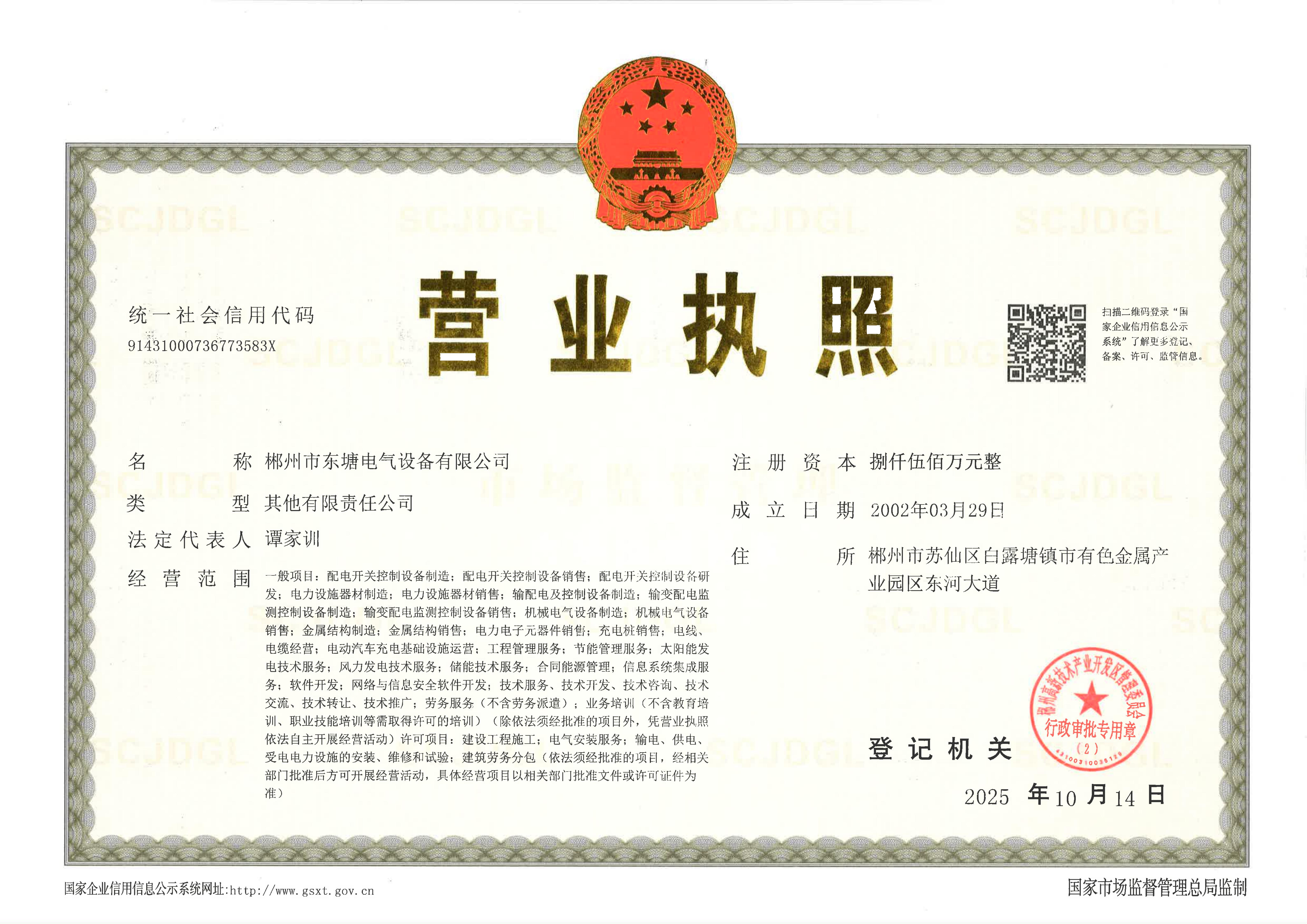 1762737125296178.jpg 营业执照正本.jpg